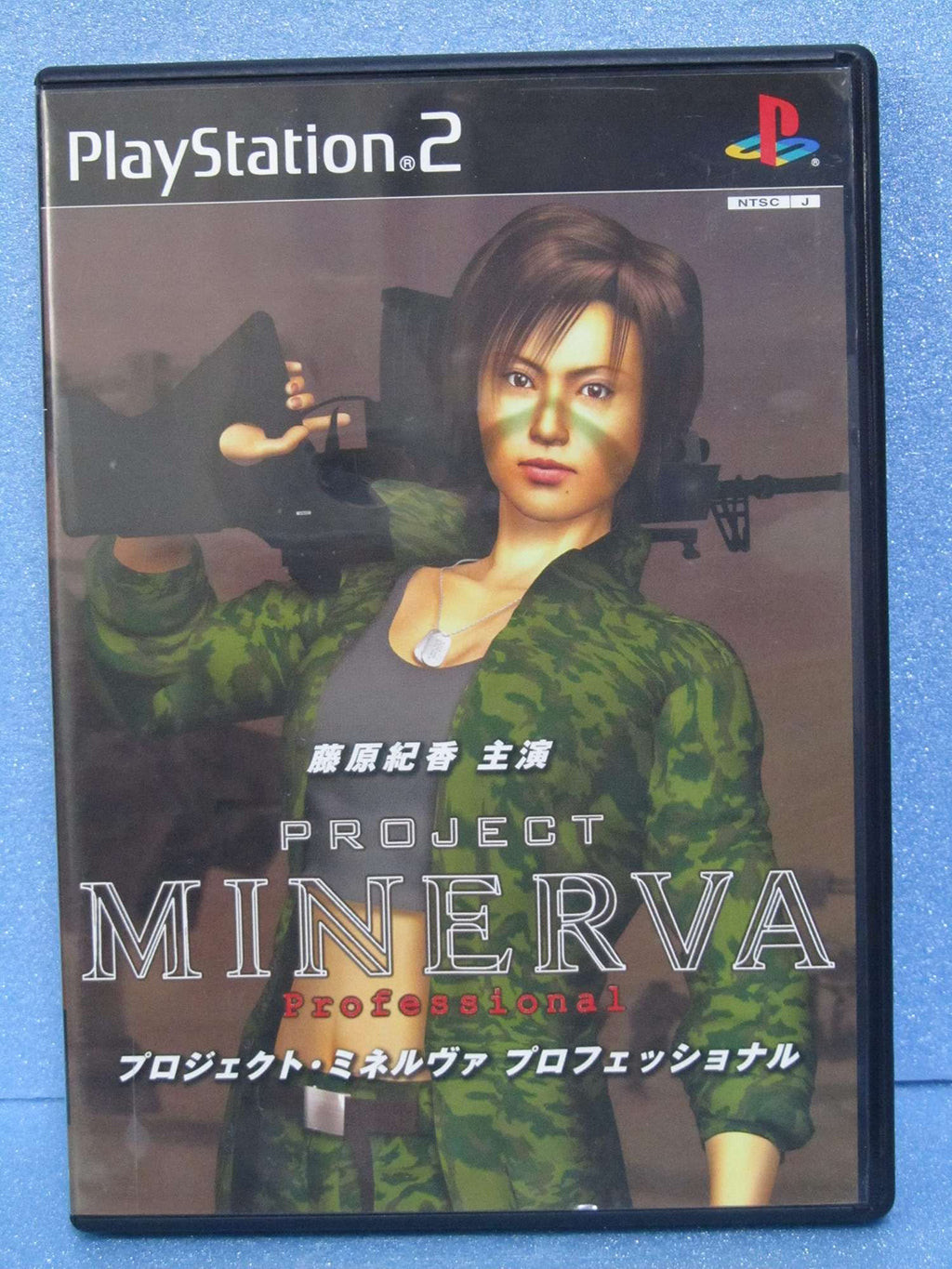 Project Minerva Professional (JP)