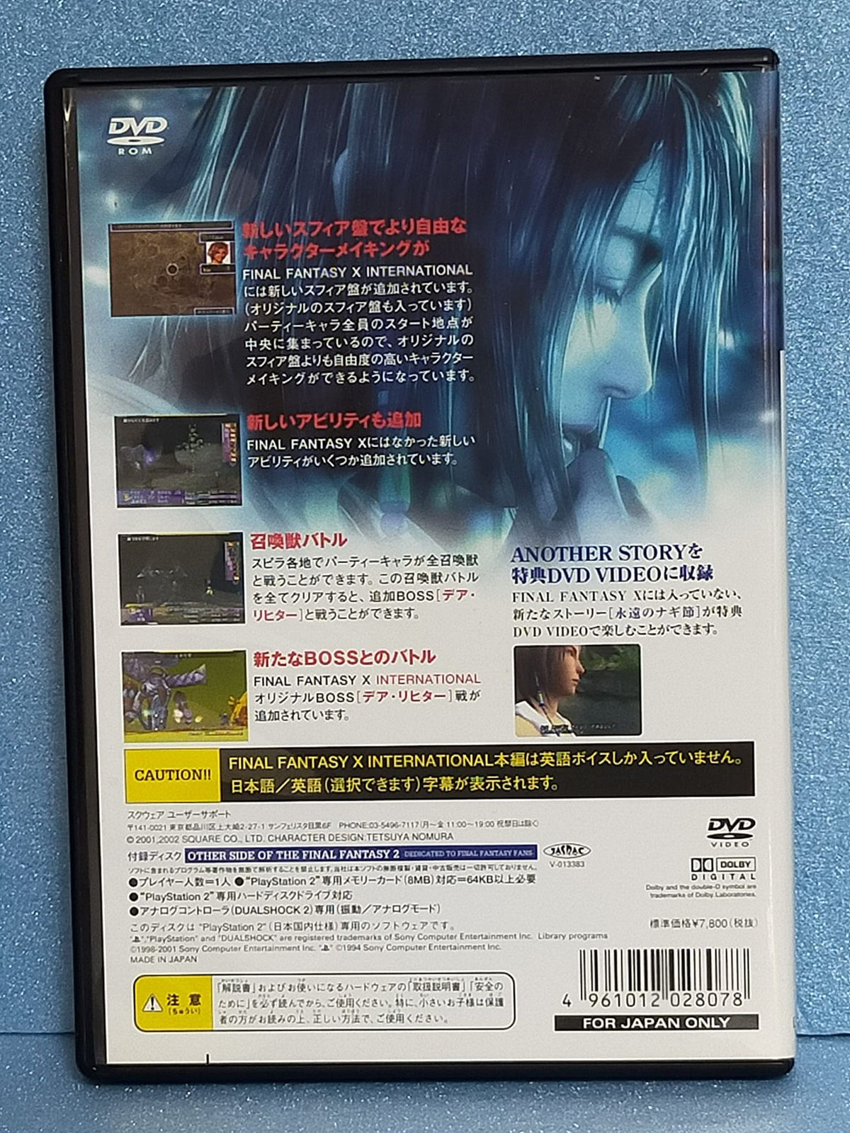 Final Fantasy X International + Bonus DVD (JP)