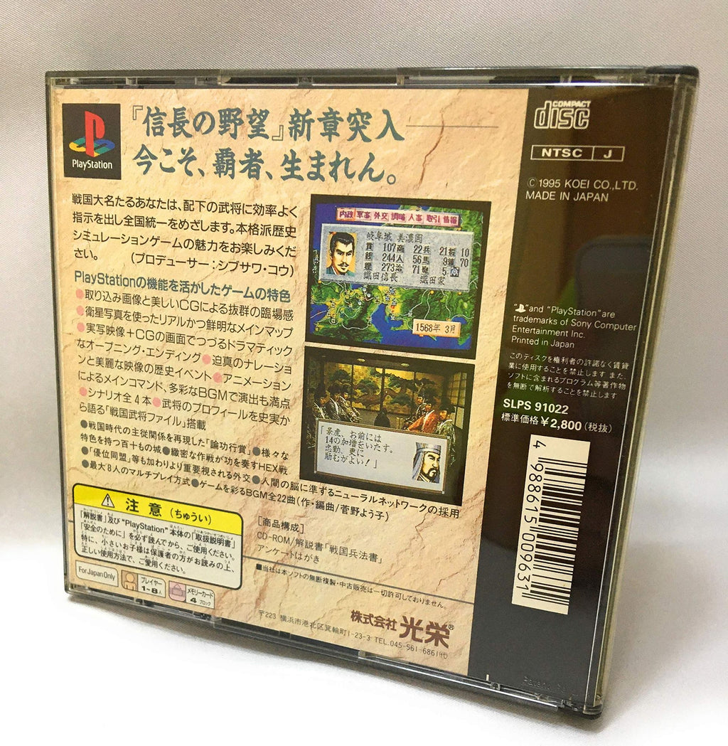 Nobunaga No Yabou Haouden ) (JP) — The Best