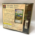 Nobunaga No Yabou Haouden ) (JP) — The Best