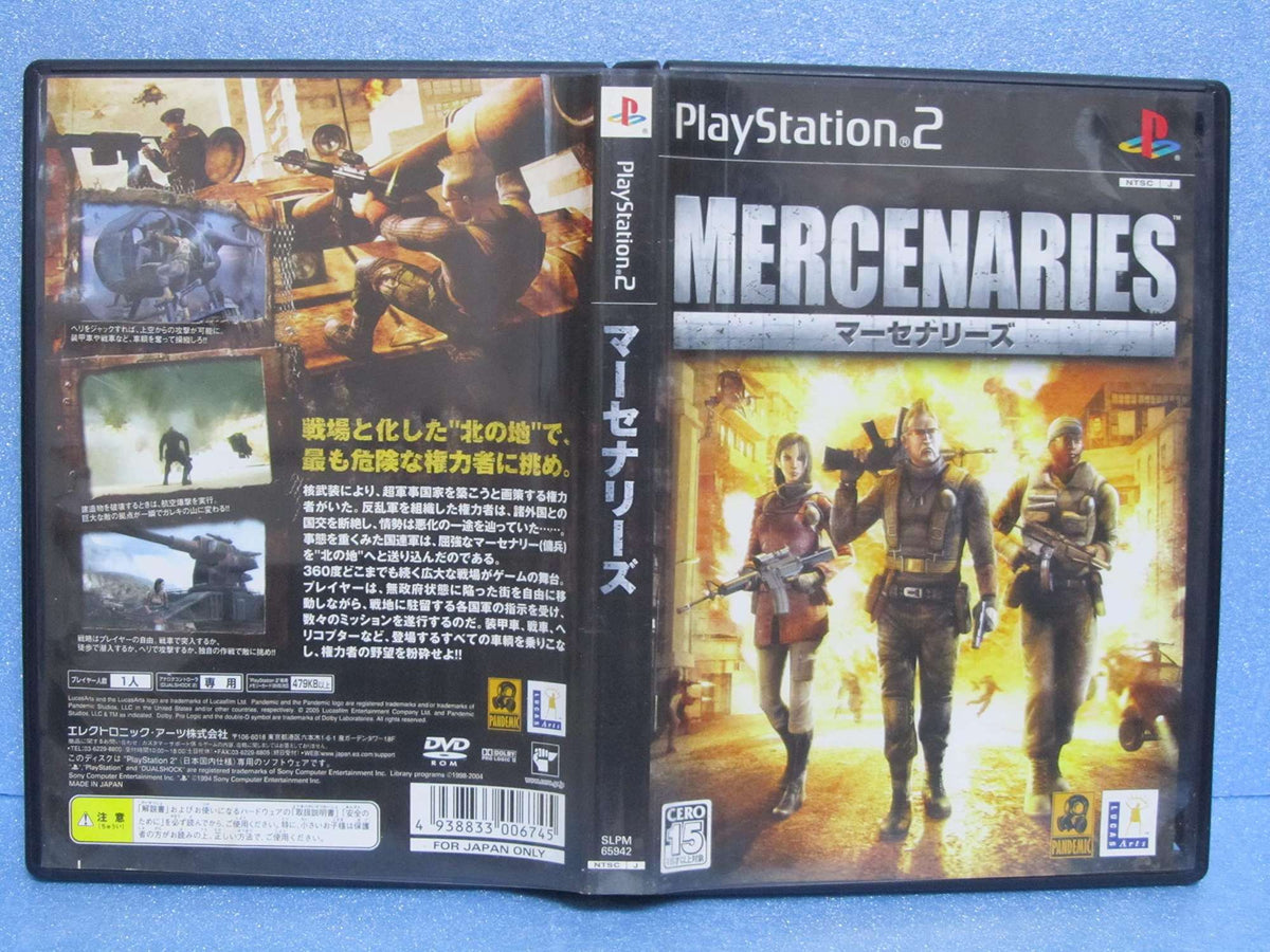 Mercenaries: Playground of Destruction (JP)