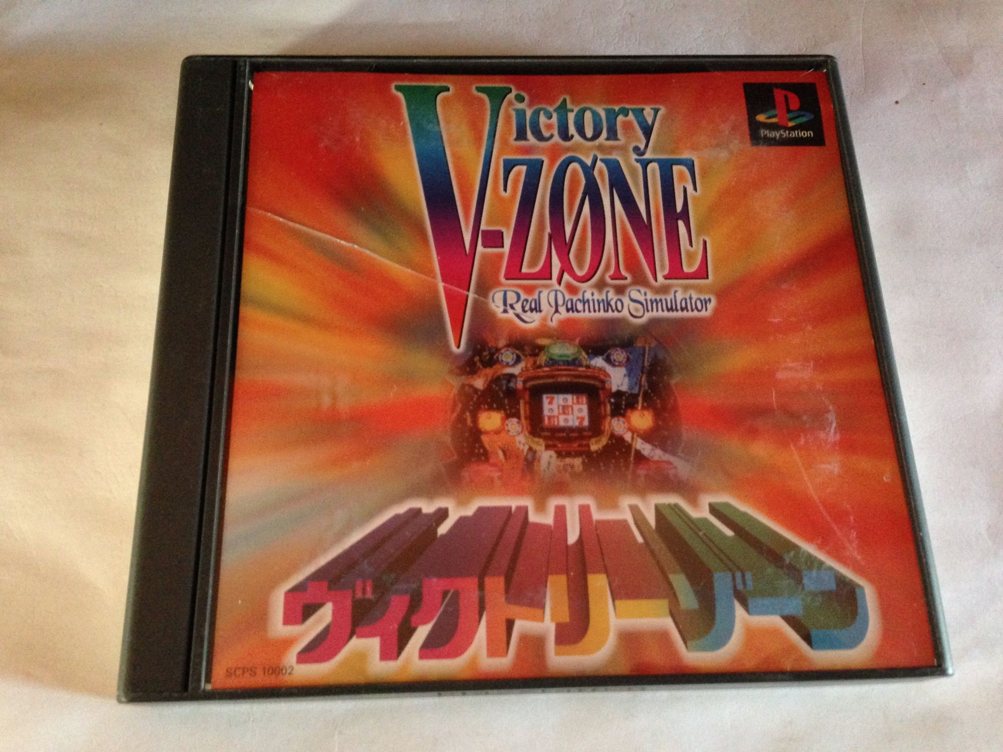 Victory Zone: Real Pachinko Simulator (JP)