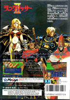 Langrisser II (JP)