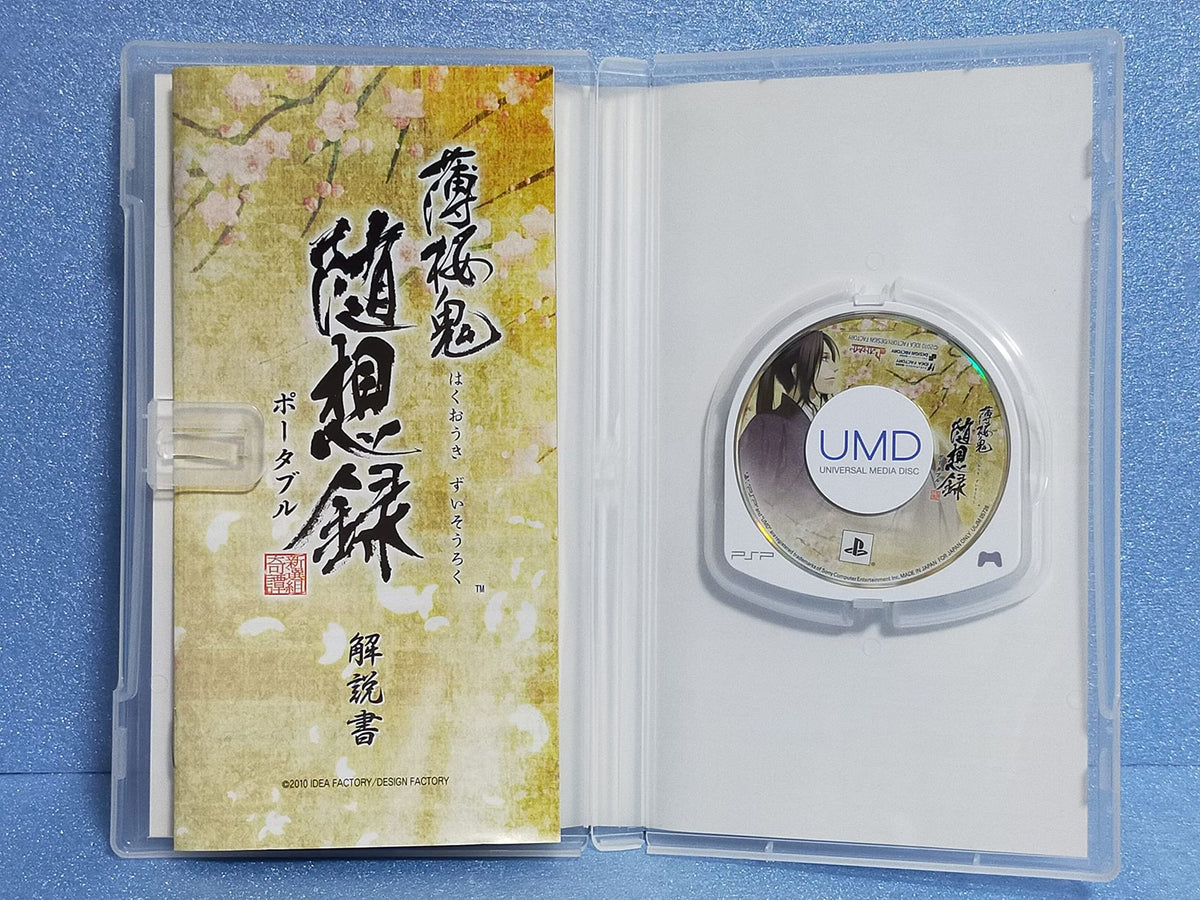 Hakuoki: Zuisouroku Portable (JP)