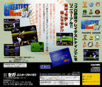 Pro Yakyuu Greatest Nine '97: Make Miracle (JP)