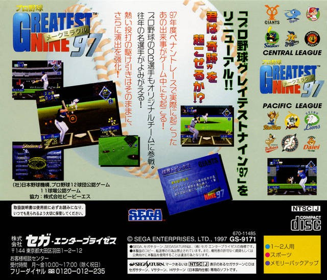 Pro Yakyuu Greatest Nine '97: Make Miracle (JP)