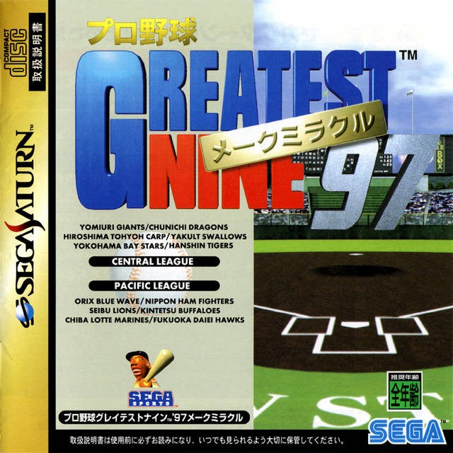 Pro Yakyuu Greatest Nine '97: Make Miracle (JP)