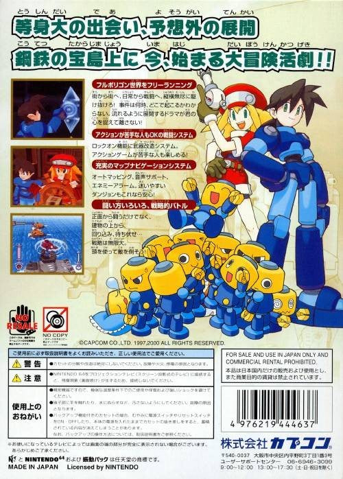 RockMan Dash: Hagane no Boukenshin (JP)