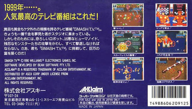 Smash T.V. (JP)