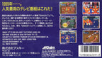 Smash T.V. (JP)