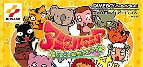 Animal Mania: DokiDoki Aishou Check (JP)