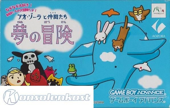 Ao Zora to Nakama Tachi: Yume no Bouken (JP)