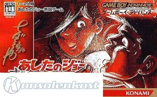 Ashita no Joe: Masseki ni Moe Agare! (JP)