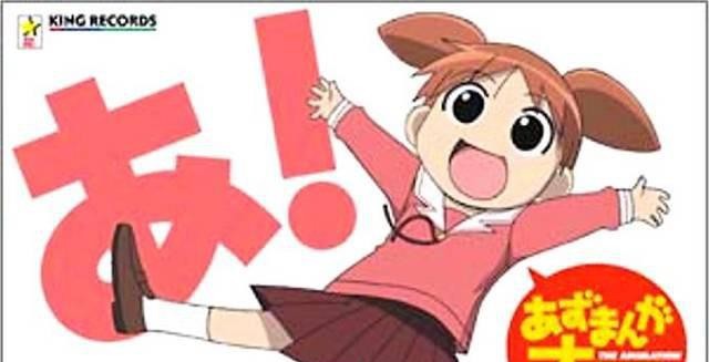 Azumanga Daioh Advance (JP)