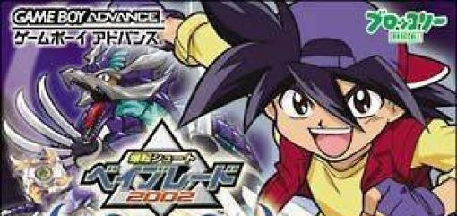 Bakuten Shoot Beyblade 2002: Gekisen! Team Battle!! Seiryuu (JP)