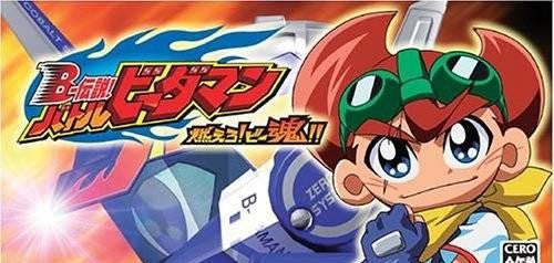 B-Legend! Battle B-Daman: Moero! B-Damashi!! (JP)