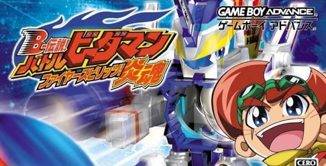 B-Densetsu! Battle B-Daman Honoo Tamashii (JP)