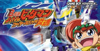 B-Densetsu! Battle B-Daman Honoo Tamashii (JP)