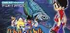 Battle x Battle: Kyoudai Uo Densetsu (JP)
