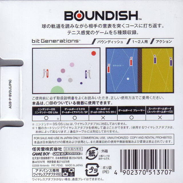 bit Generations: Boundish (JP)