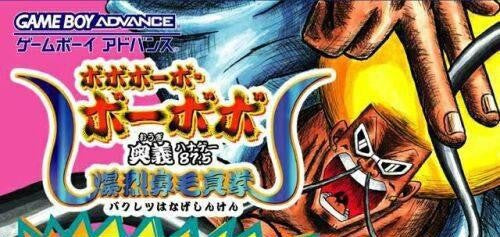 Boboboubo Boubobo: Ougi 87.5 Bakuretsu Hanage Shinken (JP)