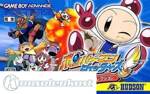 Bomberman Jetters: Game Collection (JP)