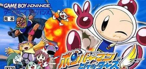 Bomberman Jetters: Game Collection (JP)