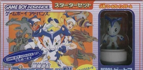 Bouken Yuuki Pluster World: Densetsu no Plust Gate (JP)