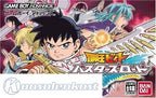 Bouken-Ou Beet: Busters Road (JP)