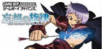 Boukyaku no Senritsu: The Melody of Oblivion (JP)