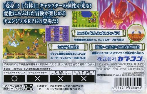 Breath of Fire: Ryuu no Senshi (JP)