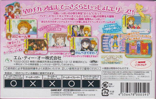 Card Captor Sakura: Sakura Card-hen / Sakura Card to Tomodachi (JP)