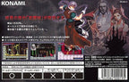 Castlevania / Akumajou Dracula: Circle of the Moon (JP)