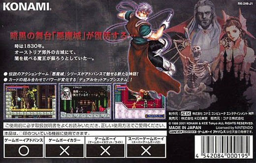 Castlevania / Akumajou Dracula: Circle of the Moon (JP)