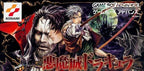 Castlevania / Akumajou Dracula: Circle of the Moon (JP)