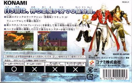 Castlevania: Byakuya no Concerto (JP)