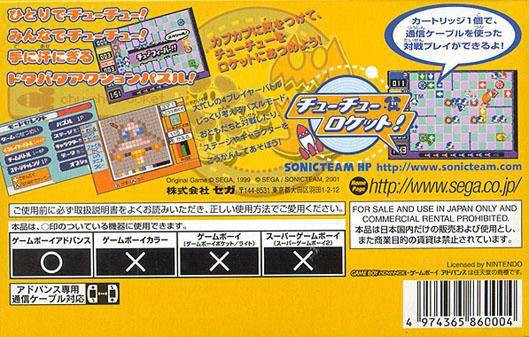 Chuchu Rocket (JP)