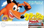 Crash Bandicoot Advance: Wakuwaku Tomodachi Daisakusen (JP)