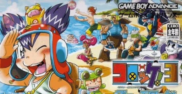 Croket! 3: Granyuu Oukoku no Nazo (JP)