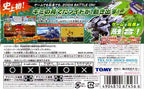 Cyber Drive Zoids: Hatakedamono no Senshi Hugh (JP)