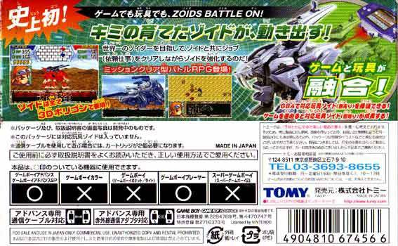 Cyber Drive Zoids: Hatakedamono no Senshi Hugh (JP)