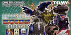 Cyber Drive Zoids: Hatakedamono no Senshi Hugh (JP)