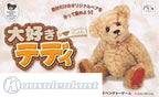 Daisuki Teddy (JP)