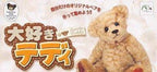 Daisuki Teddy (JP)