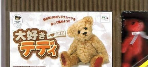 Daisuki Teddy (JP) — Limited Edition
