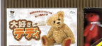 Daisuki Teddy (JP) — Limited Edition