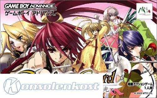 Dancing Sword: Senkou (JP)