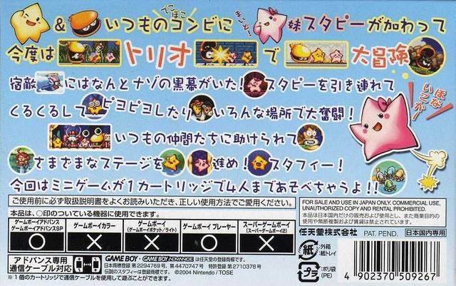 Densetsu no Starfy 3 (JP)