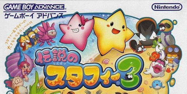 Densetsu no Starfy 3 (JP)