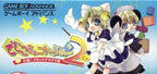 Digi Communication 2 in 1 Datou! Black Gemagema Dan (JP)